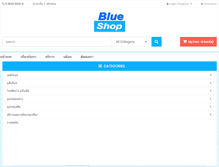 Tablet Screenshot of blueshop2u.com